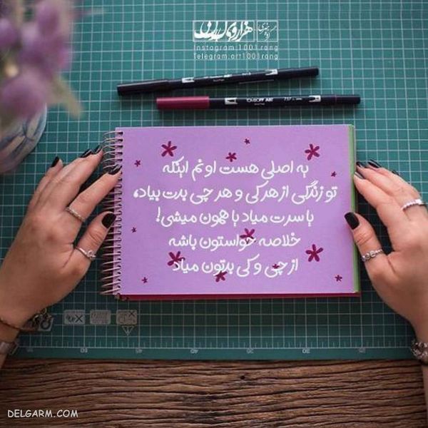 عکس نوشته های فانتزی جدید