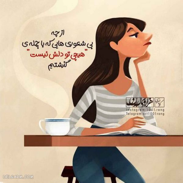 عکس نوشته های فانتزی جدید