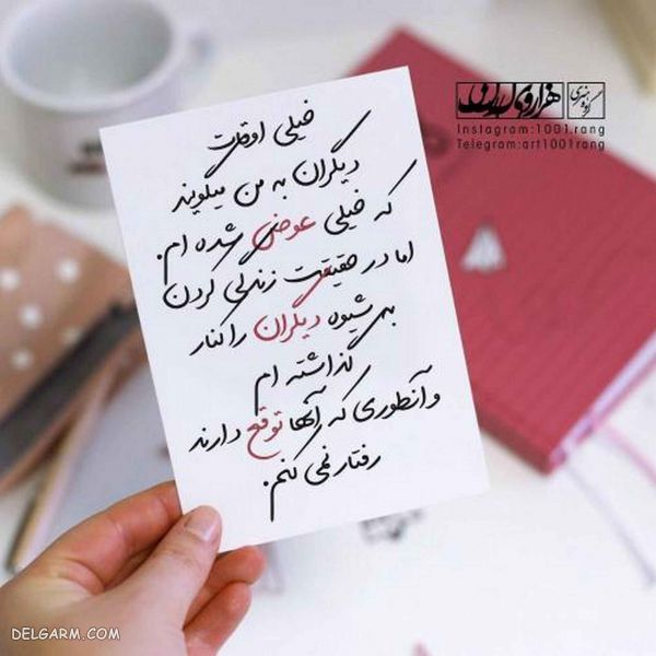 عکس نوشته های فانتزی جدید