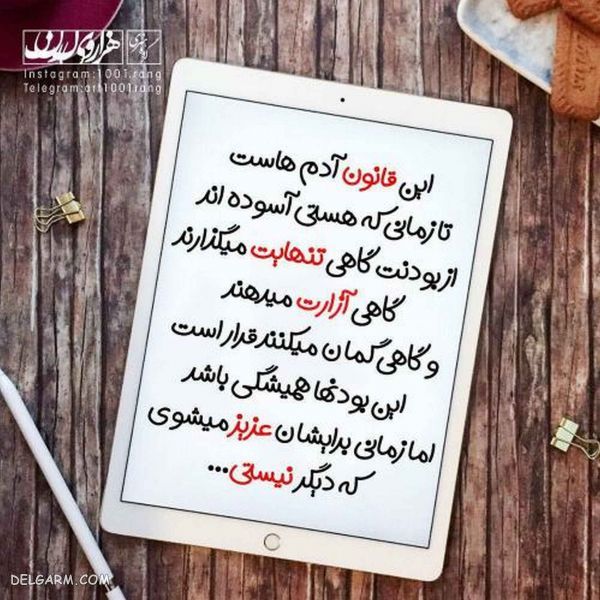 عکس نوشته های فانتزی جدید