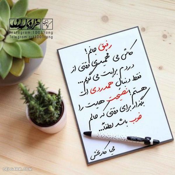 عکس نوشته های فانتزی جدید