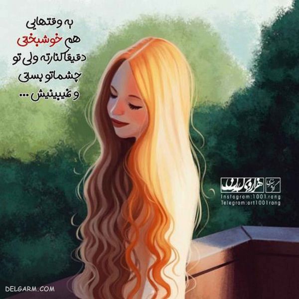 عکس نوشته های فانتزی جدید