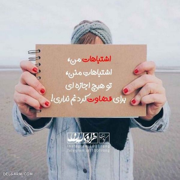 عکس نوشته های فانتزی جدید