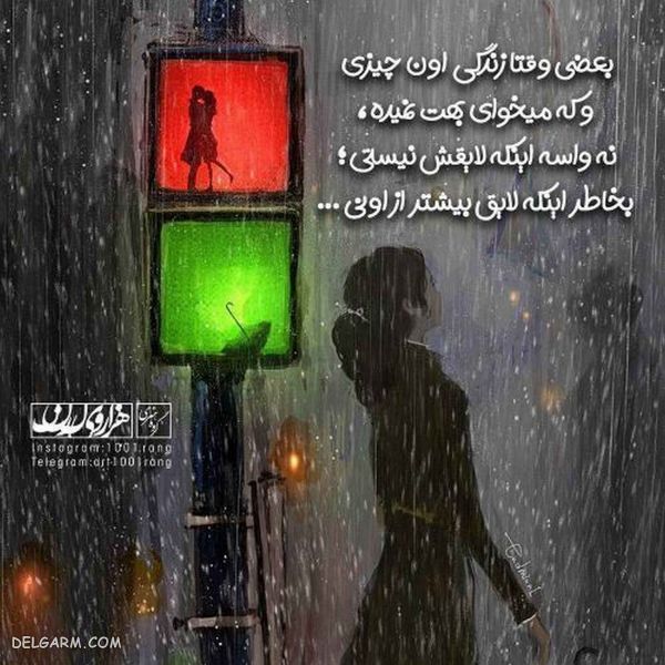 عکس نوشته های فانتزی جدید