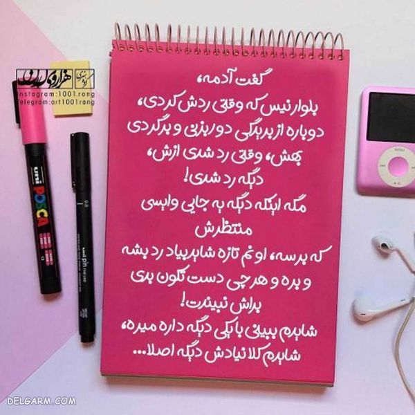 عکس نوشته های فانتزی جدید