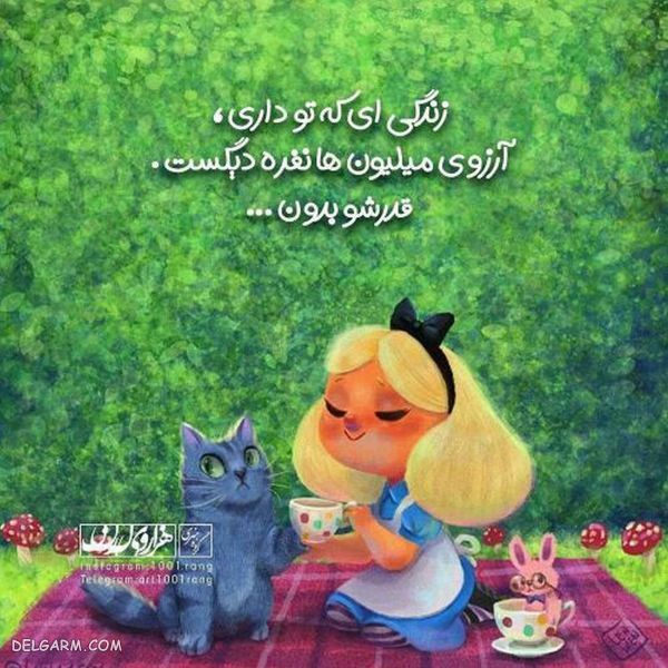 عکس نوشته های فانتزی جدید