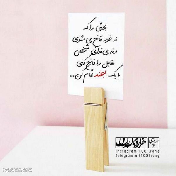 عکس نوشته عاشقانه فانتزی جدید