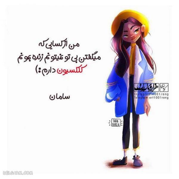 عکس نوشته عاشقانه فانتزی جدید