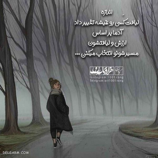عکس نوشته عاشقانه فانتزی جدید