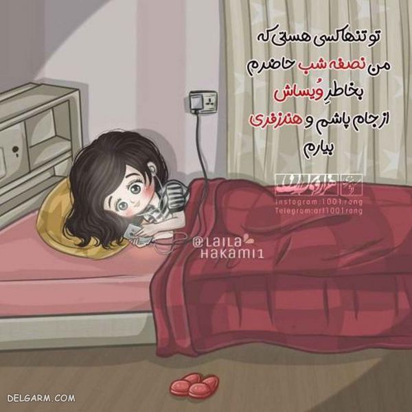 عکس نوشته عاشقانه فانتزی جدید