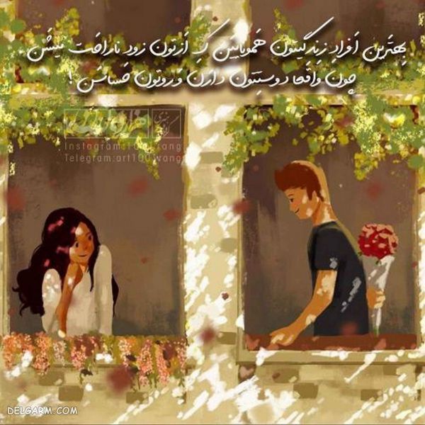 عکس نوشته عاشقانه فانتزی جدید