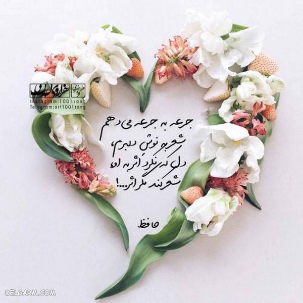 عکس نوشته عاشقانه فانتزی جدید