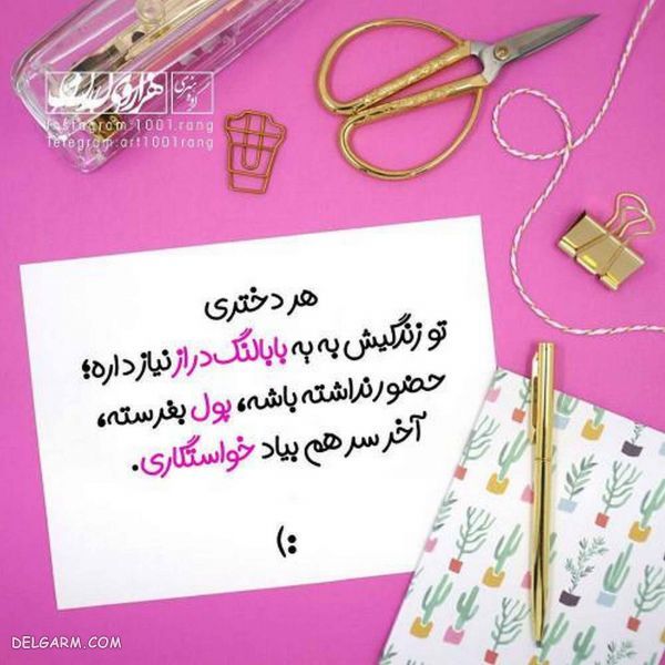 عکس نوشته عاشقانه فانتزی جدید