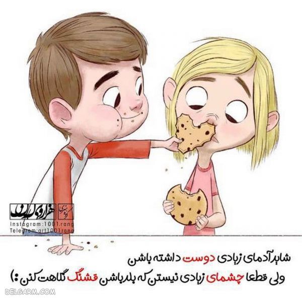 عکس نوشته عاشقانه فانتزی جدید