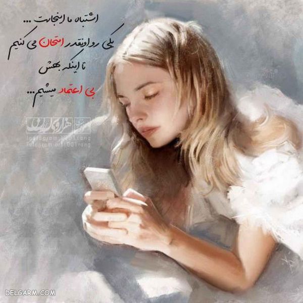 عکس نوشته عاشقانه فانتزی جدید