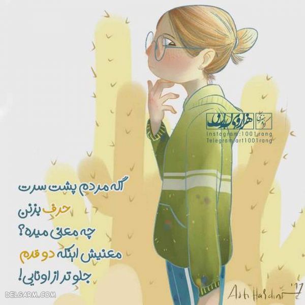 عکس نوشته عاشقانه فانتزی جدید