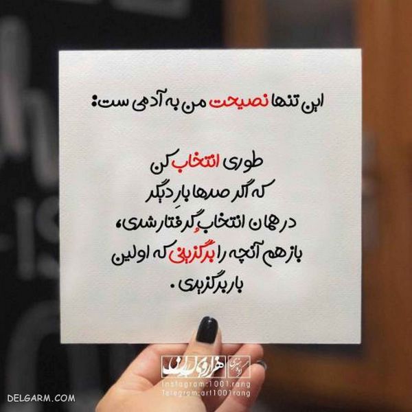عکس نوشته عاشقانه فانتزی جدید