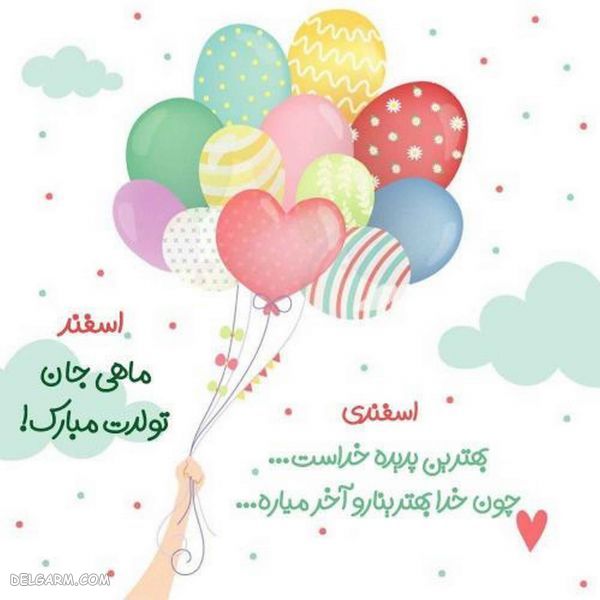 عکس نوشته عاشقانه فانتزی جدید