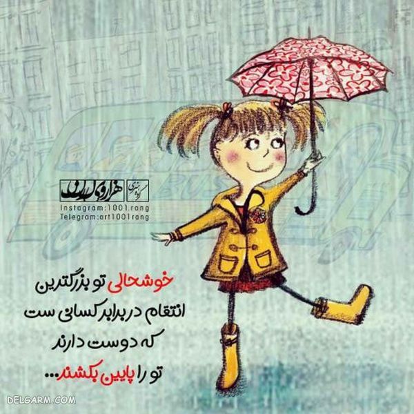 عکس نوشته عاشقانه فانتزی جدید