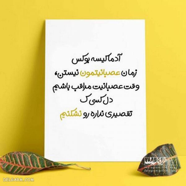 عکس نوشته عاشقانه فانتزی جدید