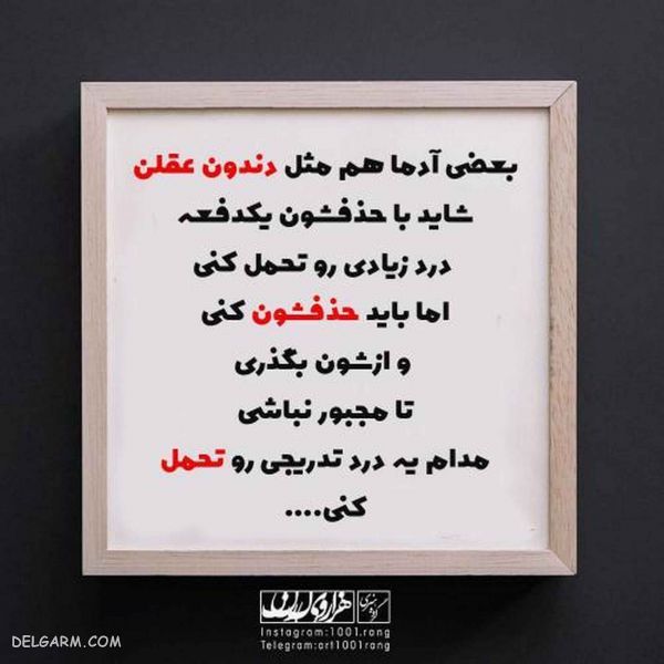 عکس نوشته عاشقانه فانتزی جدید