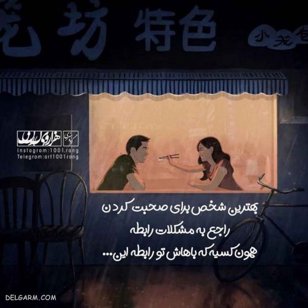 عکس نوشته عاشقانه فانتزی جدید