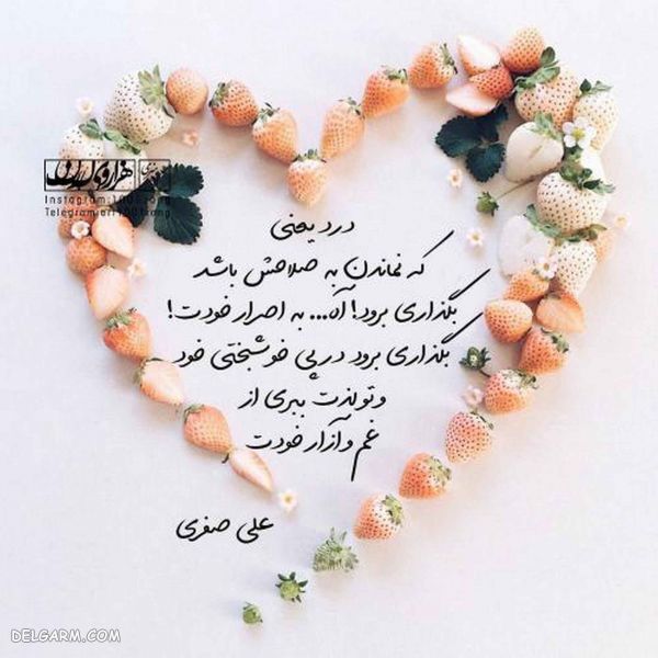 عکس نوشته عاشقانه فانتزی جدید