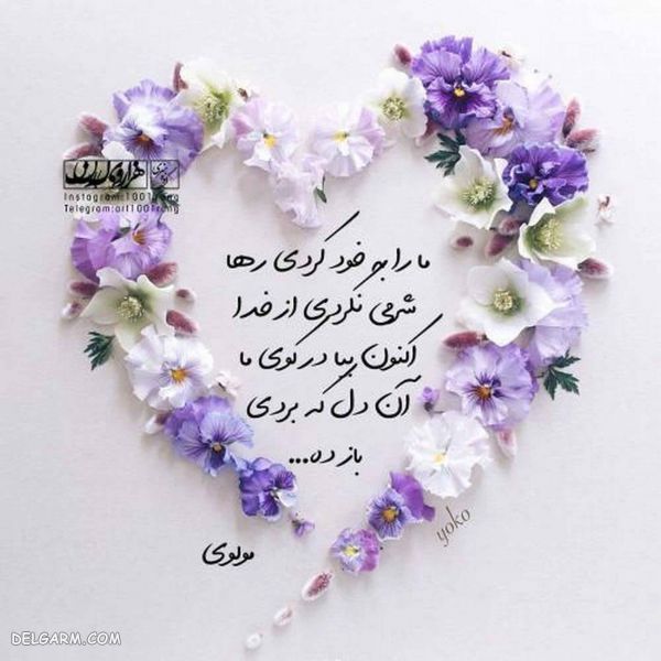عکس نوشته عاشقانه فانتزی جدید