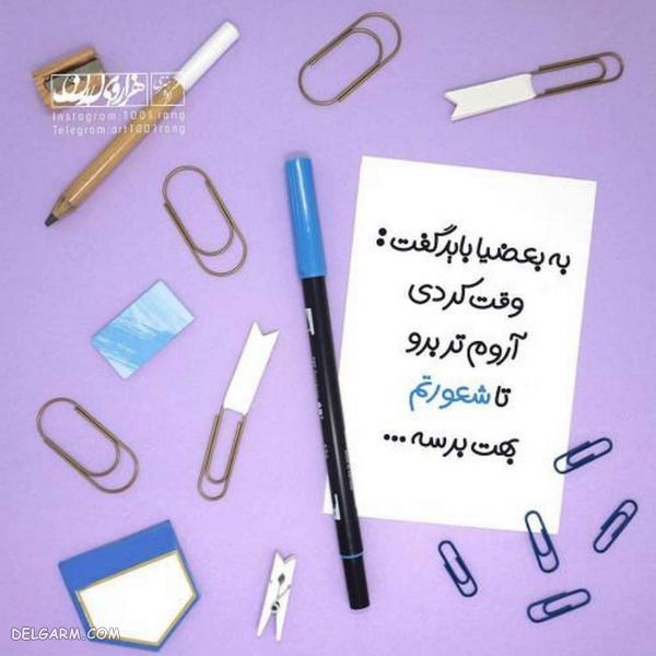 عکس نوشته عاشقانه فانتزی جدید