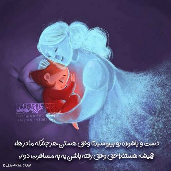 عکس نوشته عاشقانه فانتزی جدید