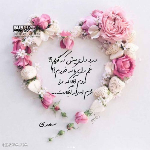عکس نوشته عاشقانه فانتزی جدید