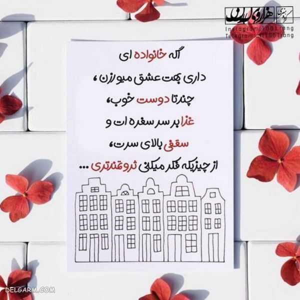 عکس نوشته عاشقانه فانتزی جدید