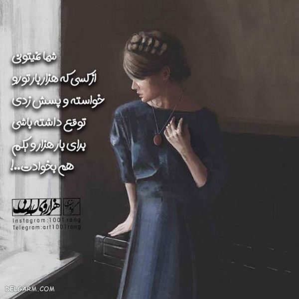 عکس نوشته عاشقانه فانتزی جدید
