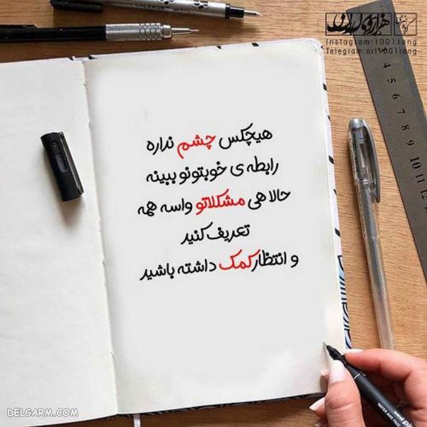دانلود عکس نوشته فانتزی جدید زیبا