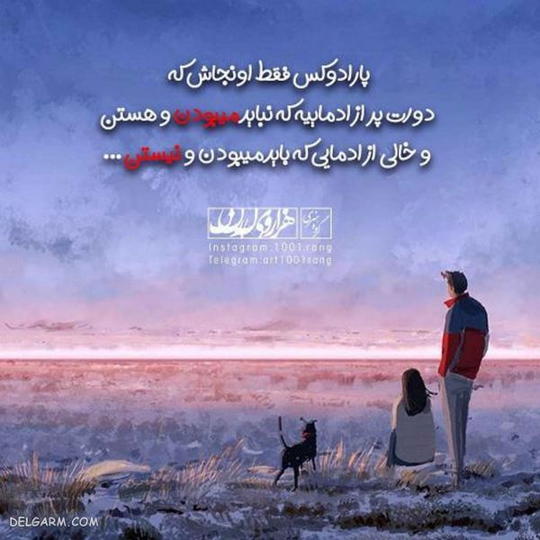 دانلود عکس نوشته فانتزی جدید زیبا