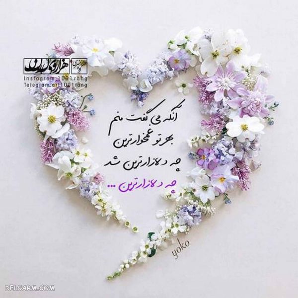 دانلود عکس نوشته فانتزی جدید زیبا