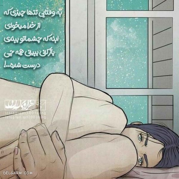 دانلود عکس نوشته فانتزی جدید زیبا
