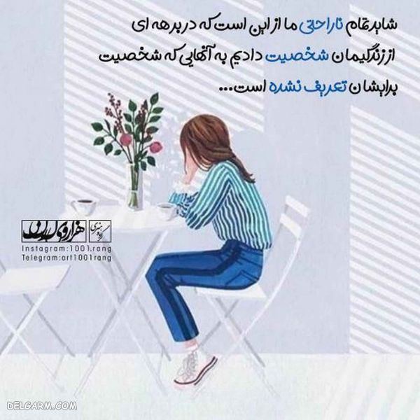 دانلود عکس نوشته فانتزی جدید زیبا