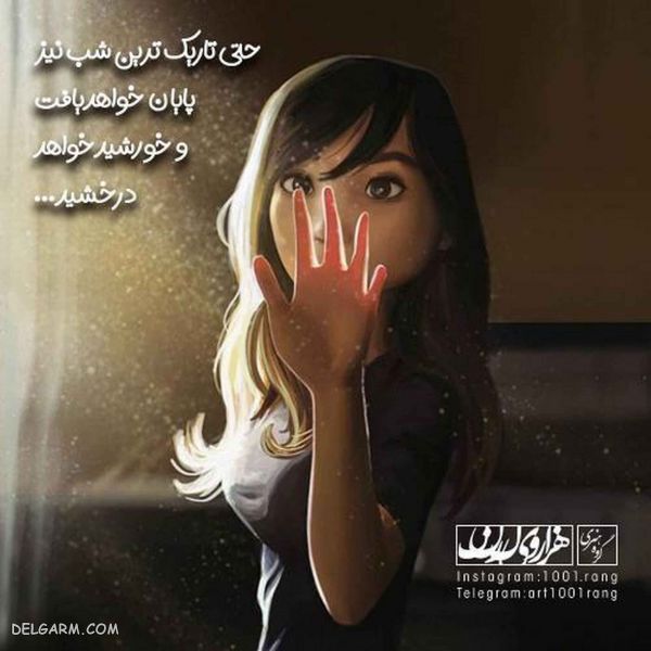 دانلود عکس نوشته فانتزی جدید زیبا