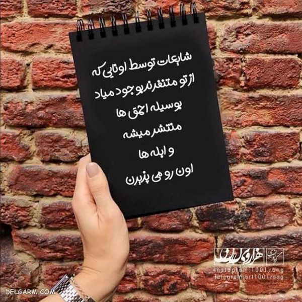 دانلود عکس نوشته فانتزی جدید زیبا