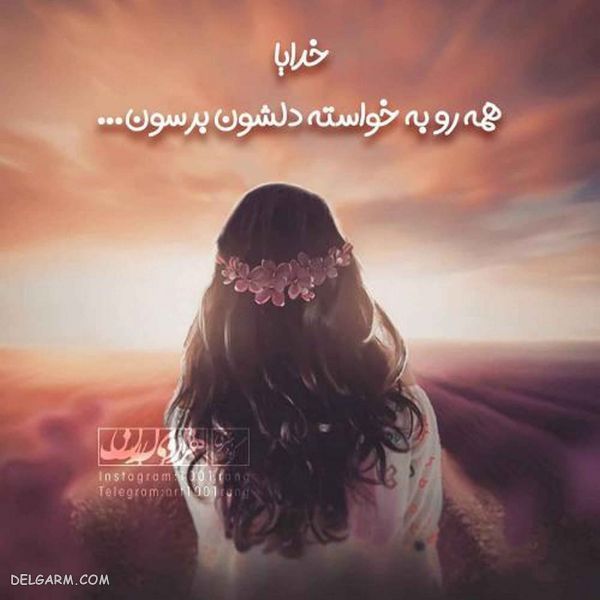 دانلود عکس نوشته فانتزی جدید زیبا