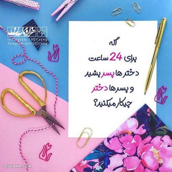 دانلود عکس نوشته فانتزی جدید زیبا