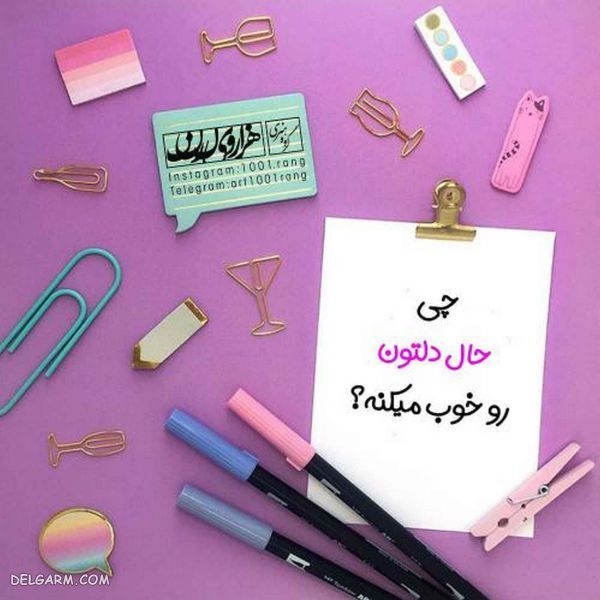 دانلود عکس نوشته فانتزی جدید زیبا