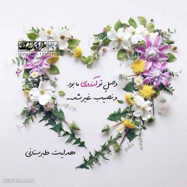دانلود عکس نوشته فانتزی جدید زیبا