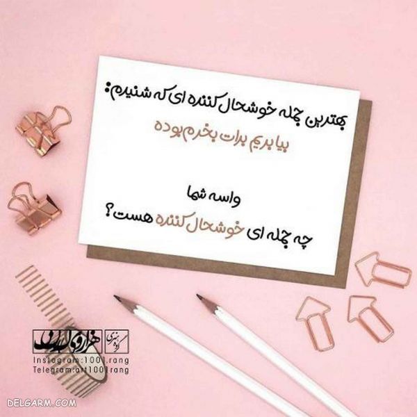 دانلود عکس نوشته فانتزی جدید زیبا