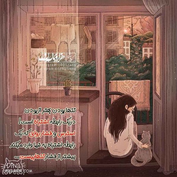 دانلود عکس نوشته فانتزی جدید زیبا
