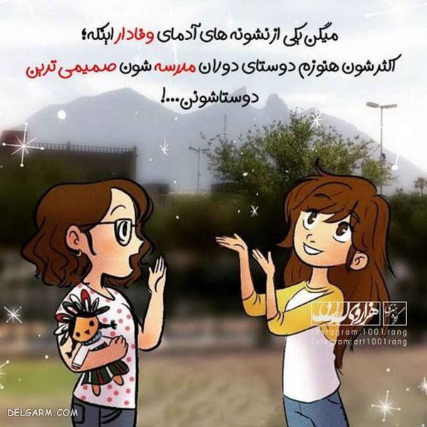 دانلود عکس نوشته فانتزی جدید زیبا