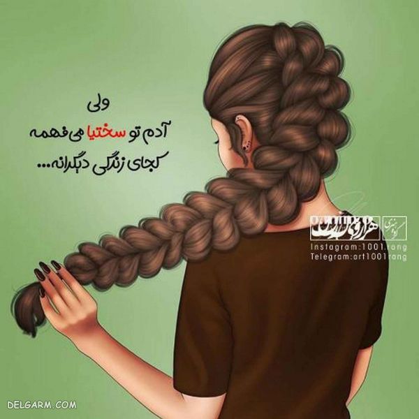 دانلود عکس نوشته فانتزی جدید زیبا