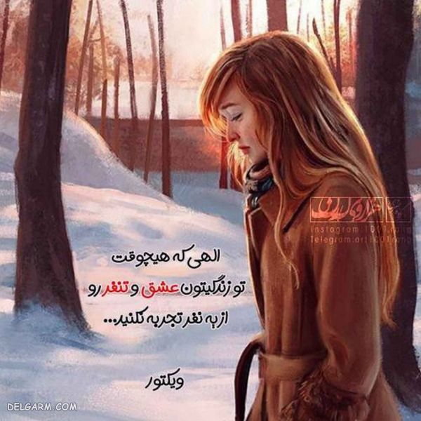 دانلود عکس نوشته فانتزی جدید زیبا
