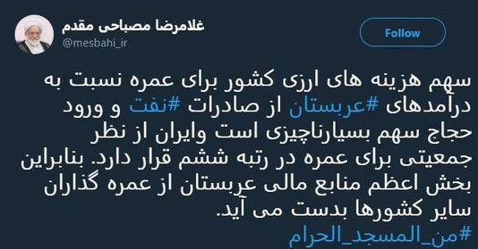 درآمد عربستان، حجاج عمره،